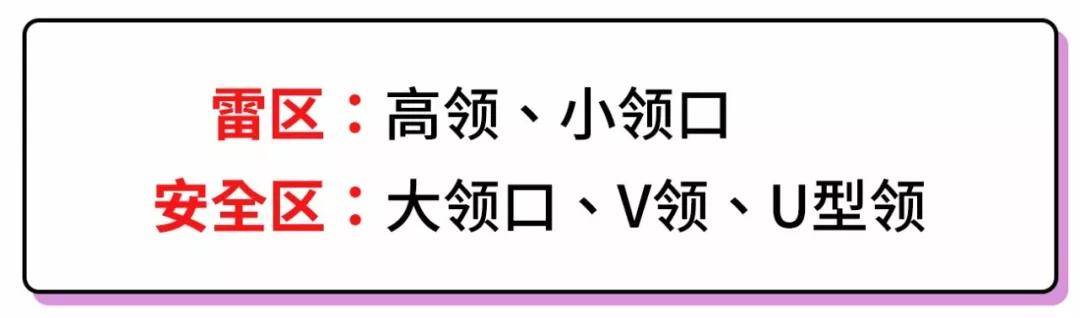 苹果|苹果型身材这样穿，不瘦十斤算我输！