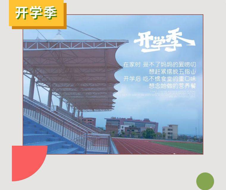 福利|品牌日福利|元气满满的早餐,开启活力新学期