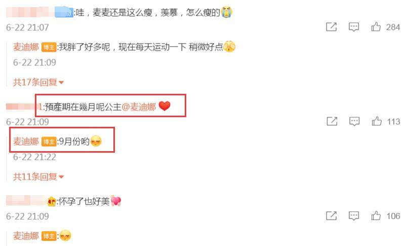 丹尼尔|麦迪娜怀二胎后晒对镜自拍照，孕肚很显眼，然而双腿更吸引眼球！