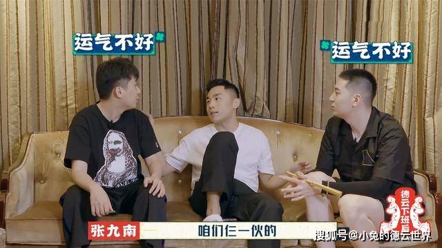 节目组|德云团综番外篇,张九南、尚九熙等向队长发起挑战,节目组真会玩