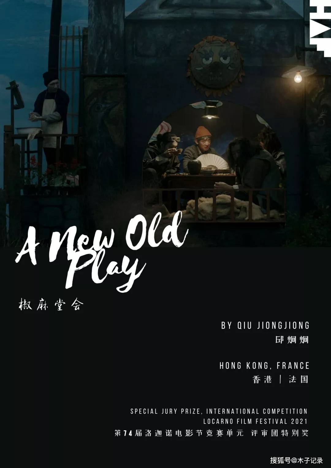 计划|征集|第二十届香港亚洲电影投资会