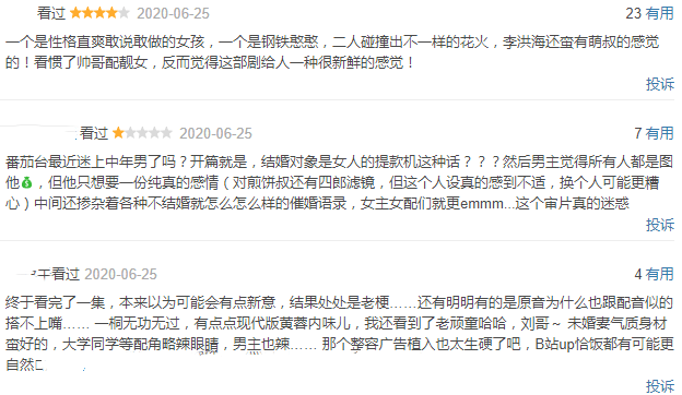 爱我就别想太多剧情分析 0c636085f5ce40c681ff87532430150c.png