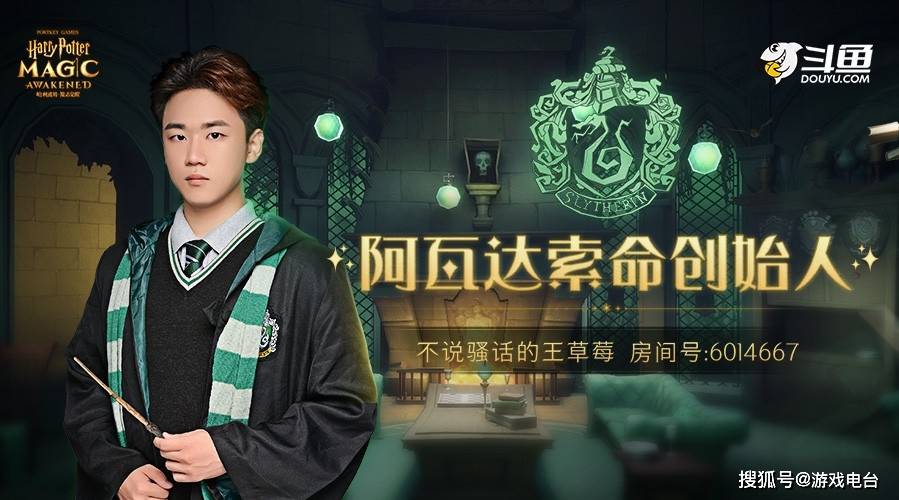 移动游戏|哈利波特手游上线，还原经典备受好评，斗鱼新人主播还有额外福利