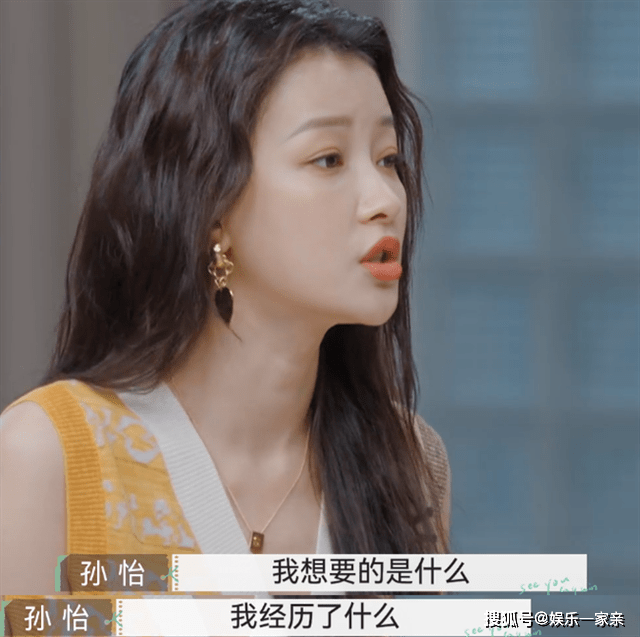 孙怡|《再见爱人》孙怡谈不生二胎的原因,控诉丧偶式婚姻太艰辛:一个人带孩子很累