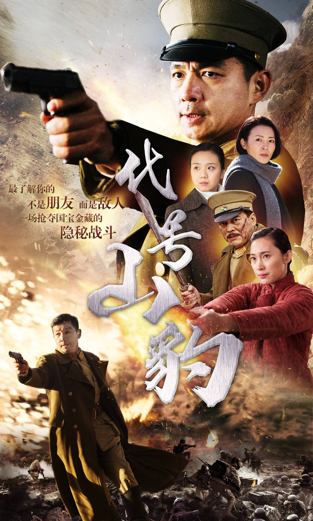 抗战剧《铁道风云》来袭,上星央八播出,于震,温峥嵘成收视保障_演技