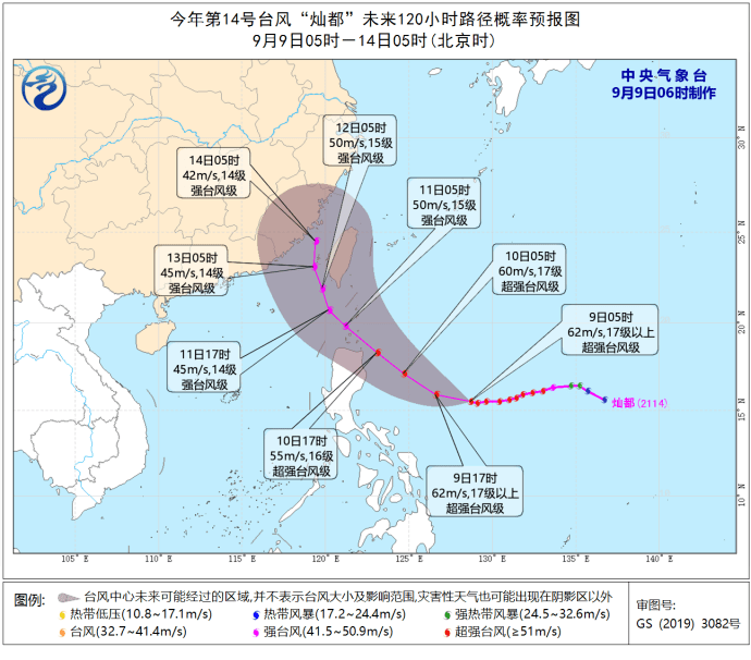 超17级 台风路径有变 台湾省