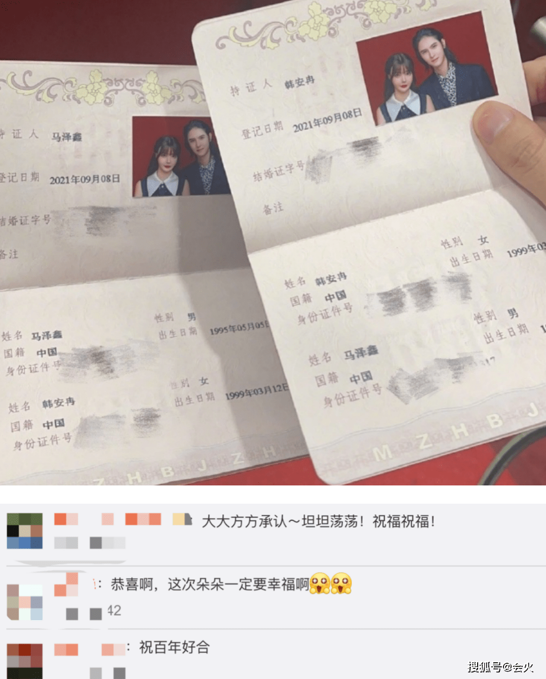 22歲網紅韓安冉再婚 曾與前夫誕下一女 結婚生子離婚僅用9個月 亞洲明星網