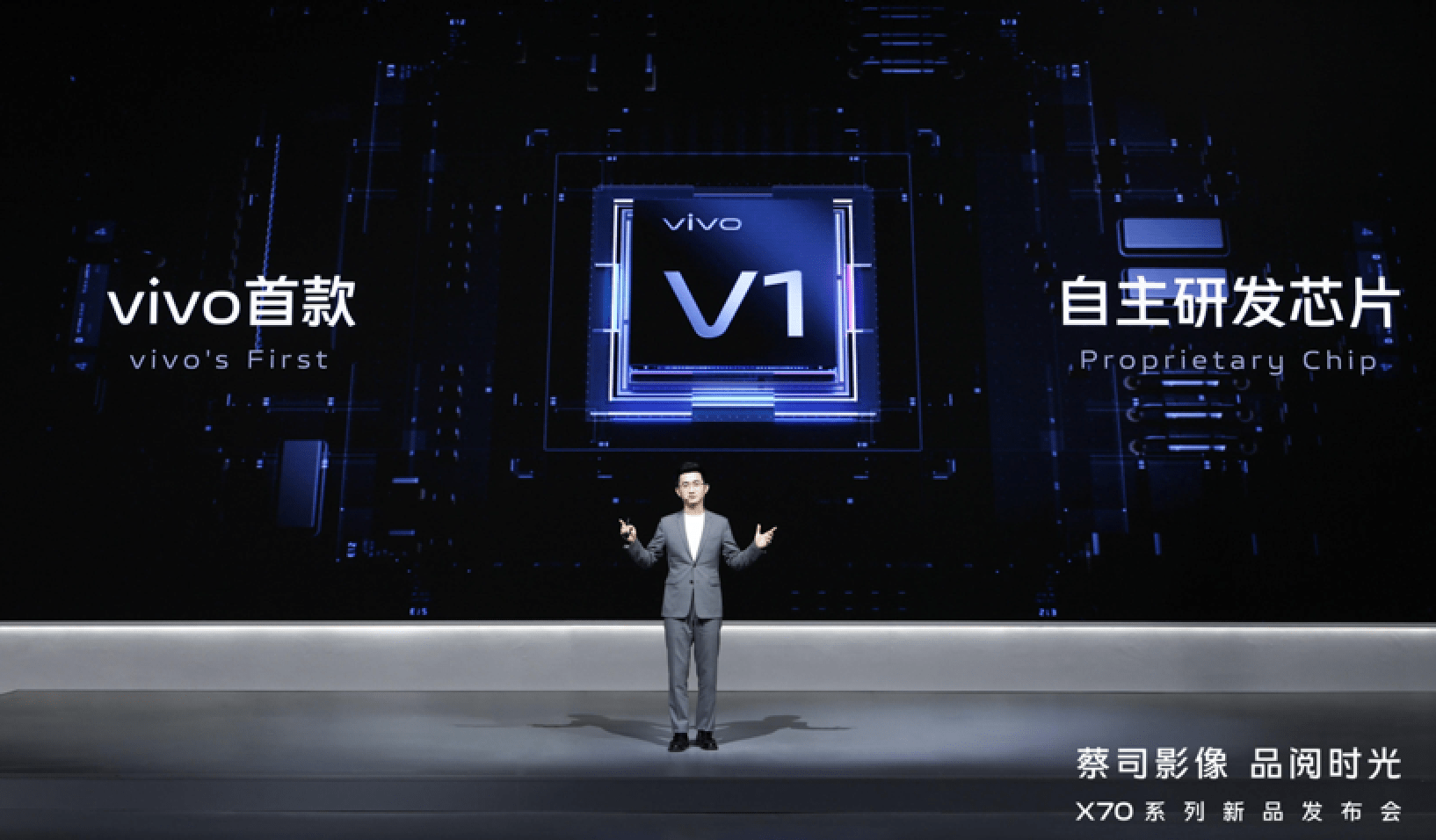 旗舰|年度旗舰vivo X70系列发布：自研V1芯片+蔡司影像，售价3699元起
