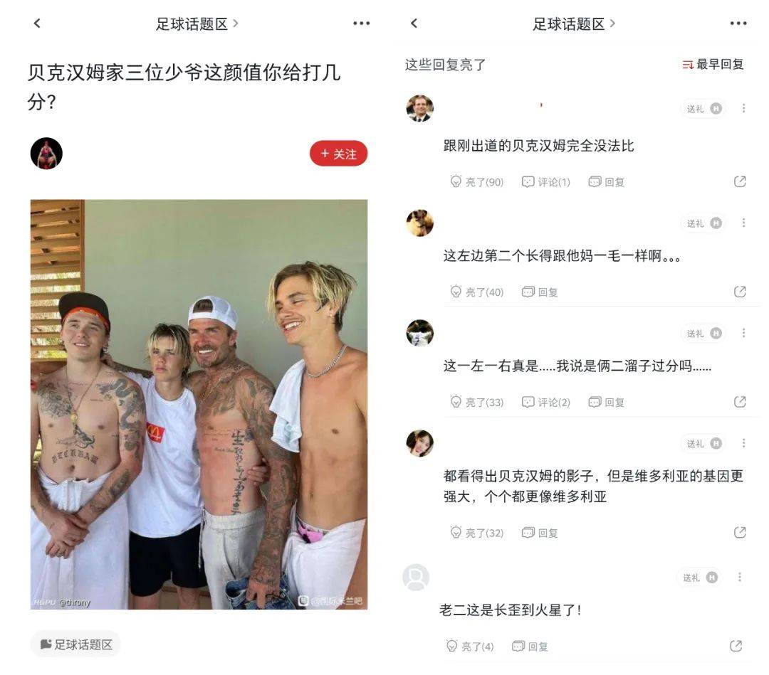 小贝|贝克汉姆三个儿子被吐槽“长歪”：老大颓废，老三刚公布恋情，还是小七最受宠