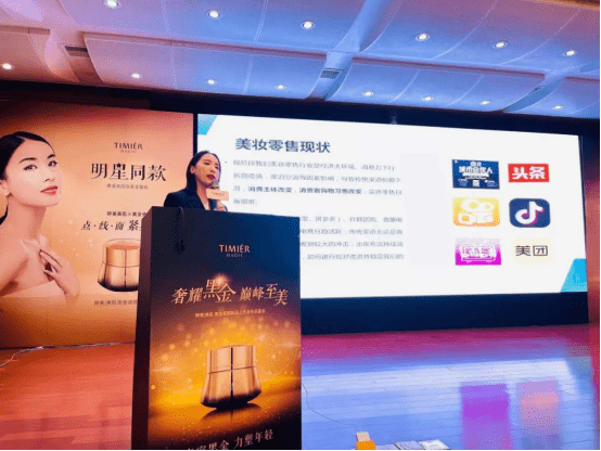 巅峰|奢耀黑金·巅峰至美丨婷美美肌黑金紧颜系列新品上市品鉴会-成都站隆重召开！