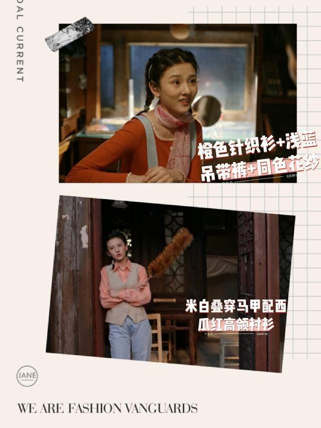 乔四美|90年代复古｜跟着《乔家的儿女》时髦精学穿搭