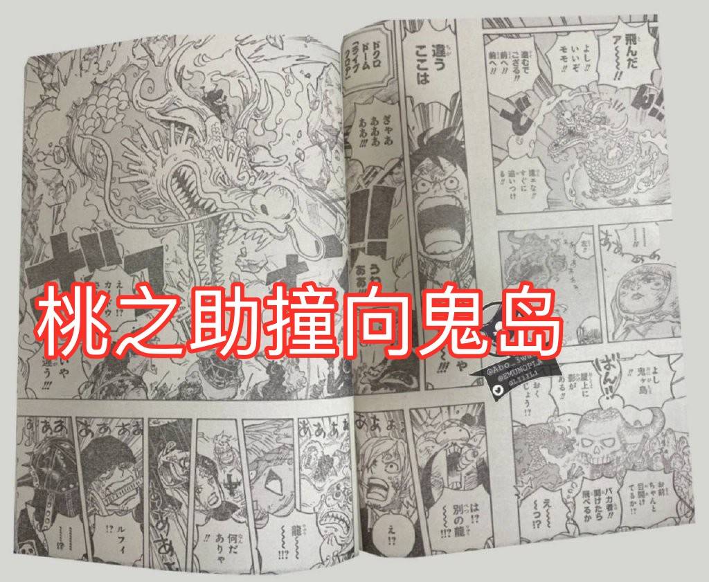 蜘蛛|海贼王1025话，乌索普成为新船长，桃之助大闹鬼岛，大妈被吓一跳