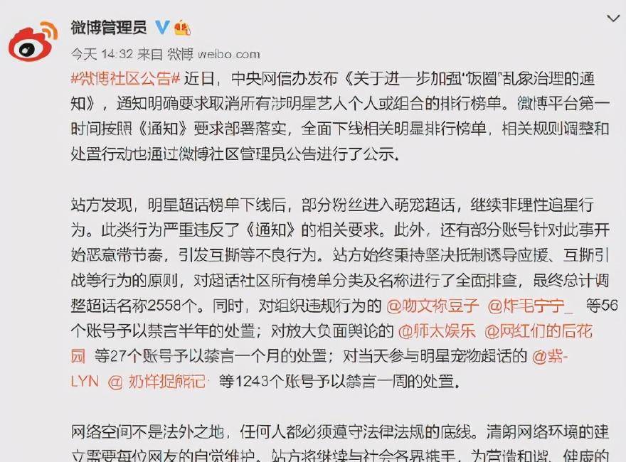 数据|取消明星榜单背后的“全链总动员”，都有谁在行动？