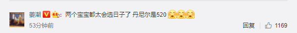 丹尼尔|姜潮麦迪娜官宣二胎得女，母女两人同一天生日，麦迪娜产后状态佳