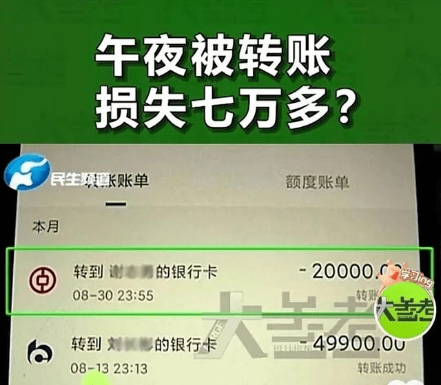 京东金融卷入“盗刷”疑云：律师称监管应及时介入(图2)