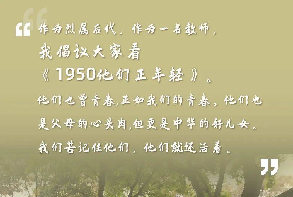 电影|《1950他们正年轻》获观众媒体一致好评，高分纪录片值得社会关注