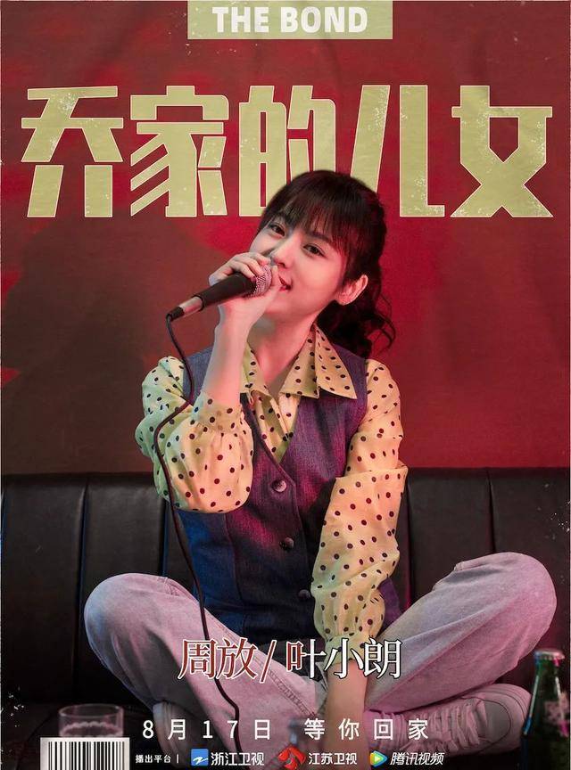 杨玲|如何复刻《乔家的儿女》的九十年代时髦？