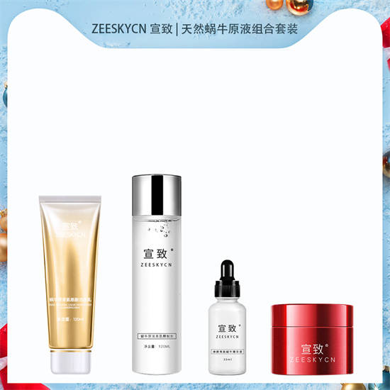 护肤品|换季效果好的护肤品套装排行榜前十名 美白补水修护紧致 3月变个样