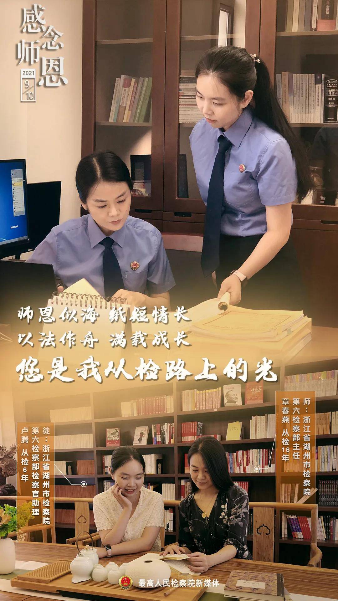 师父|三行情书献恩师