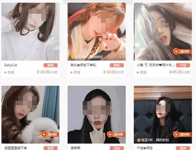 又一批APP涉黄，无限期下架！