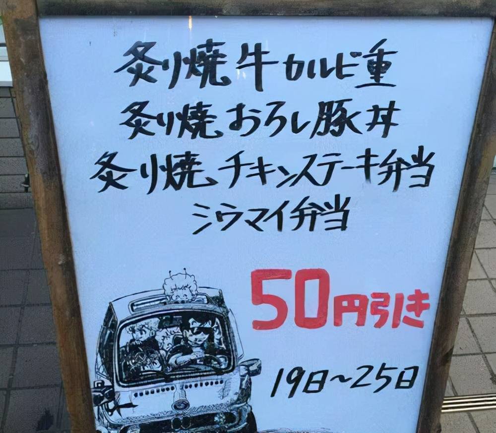 图片[5]-日本便利店招到“大神”店员，画漫画帮忙宣传产品-魔性次元