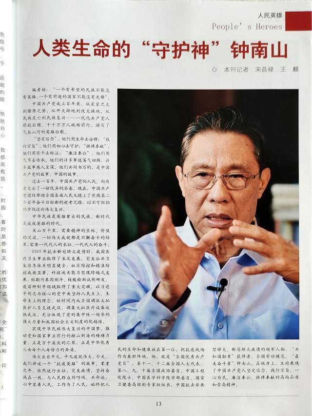 《中華名人大辭典》,《共和國名人大典》,《感動中國文化人物》等