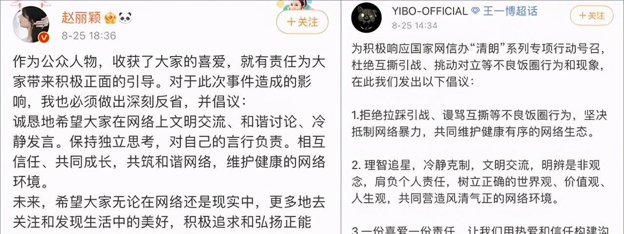 数据|取消明星榜单背后的“全链总动员”，都有谁在行动？