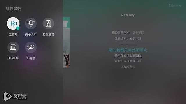 Vidda|打造潮牌大屏！Vidda V3F PRO音乐电视深度体验