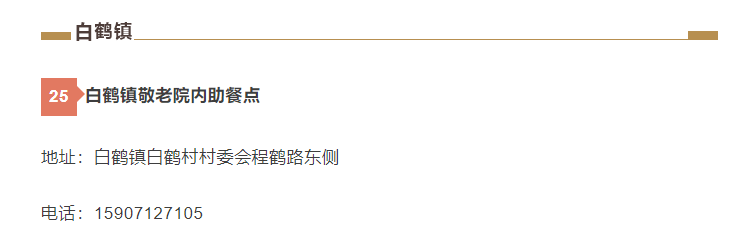 后续|吃饭不用愁！青浦区最新老年人助餐点公布，你家附近有吗?（持续更新中）