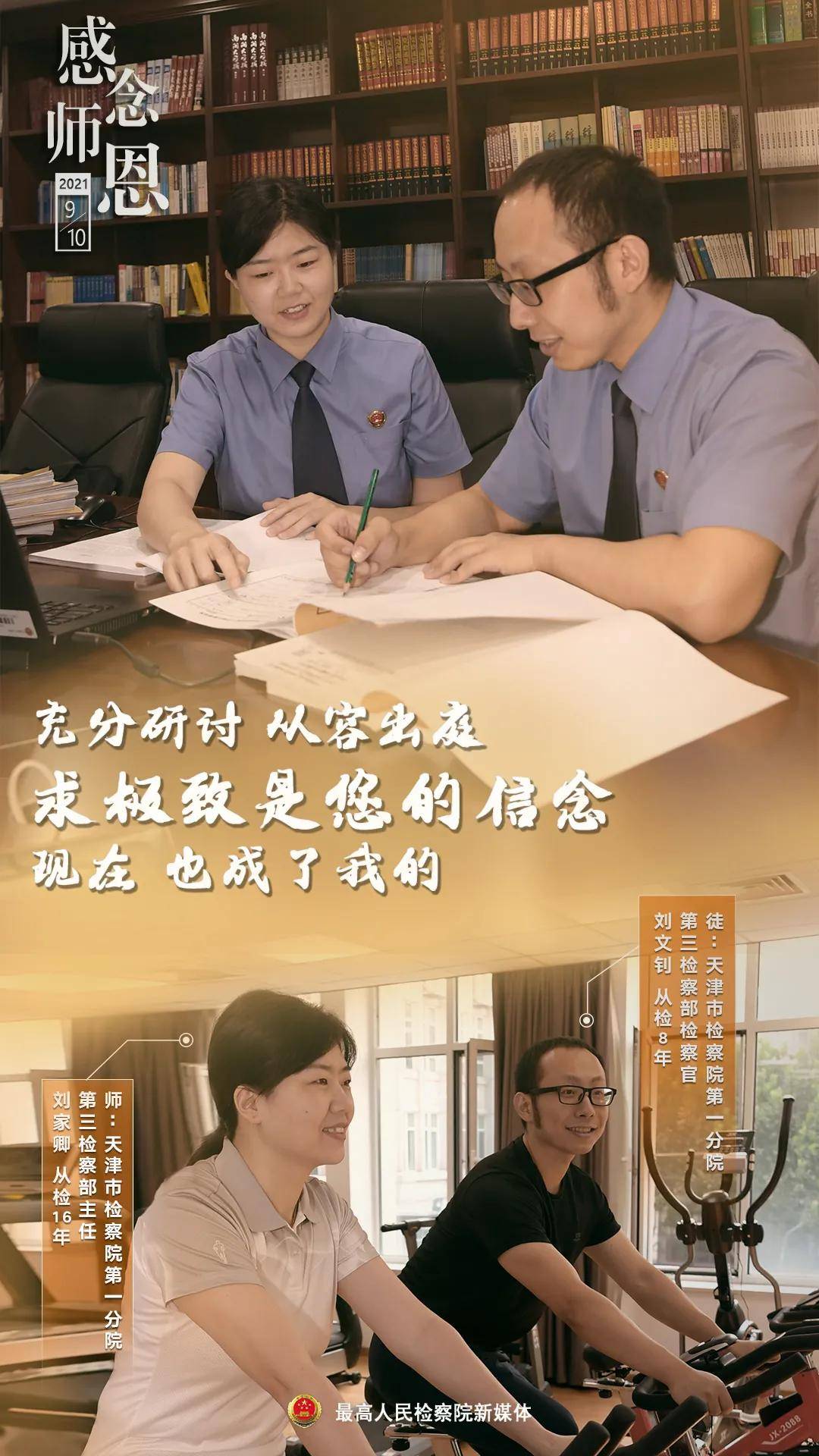 师父|三行情书献恩师