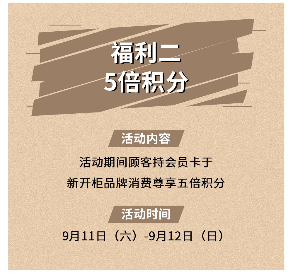 优惠|开学新气象怎么“造”？八达岭奥莱告诉你！