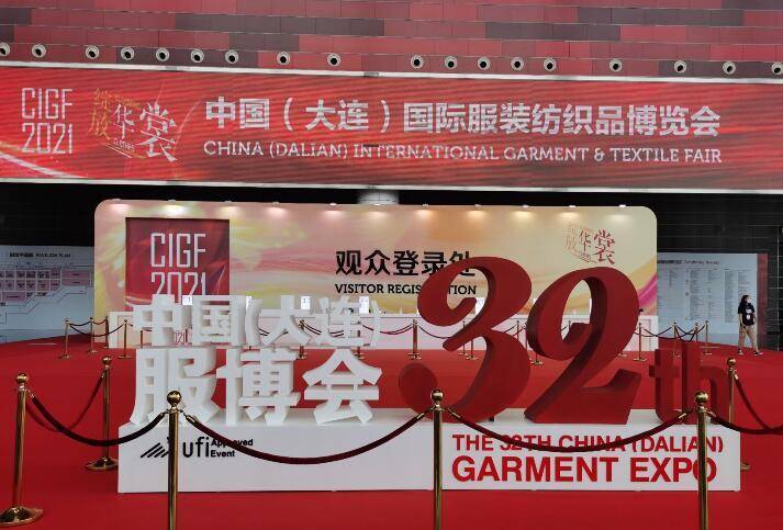 博览会|2021中国（大连）国际服装纺织品博览会开幕 首秀精彩上演
