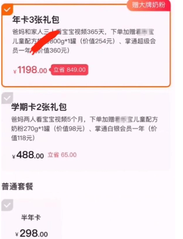 家长|宝妈晒幼儿园“观看监控”收费标准，家庭卡1年1198元，这合理？