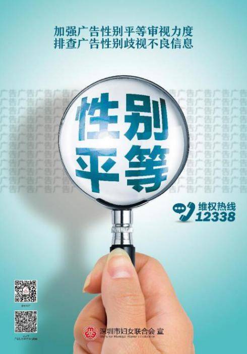 性骚扰|深圳“性别平等，反性骚扰”主题设计大赛圆满收官