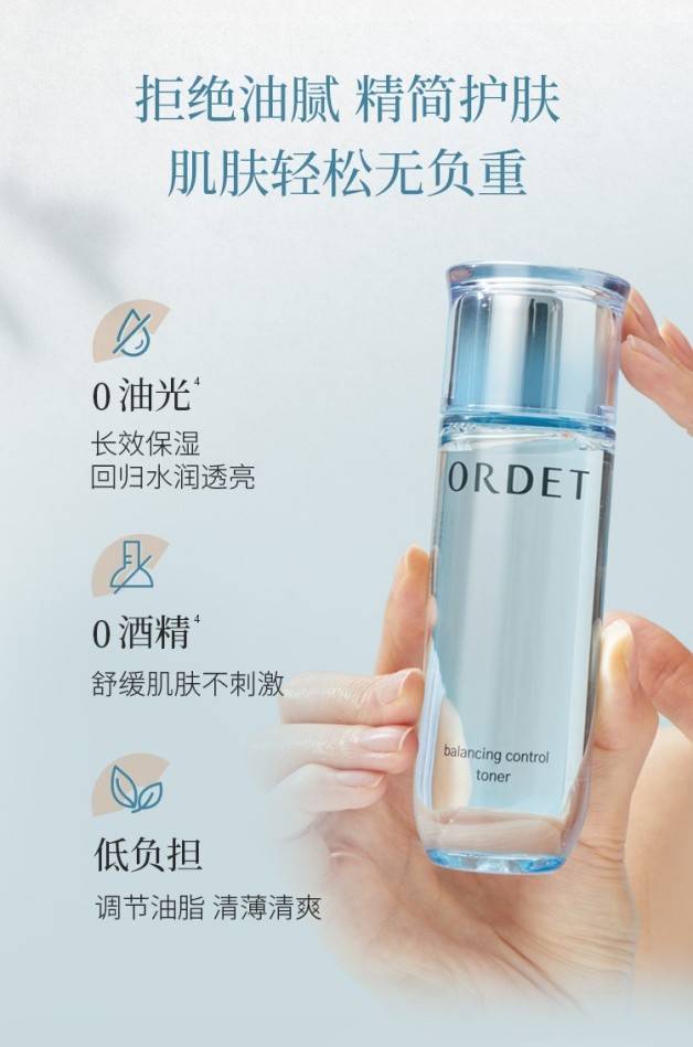 淘气包|ORDET水润CP使肌肤水量告急完美逆袭！
