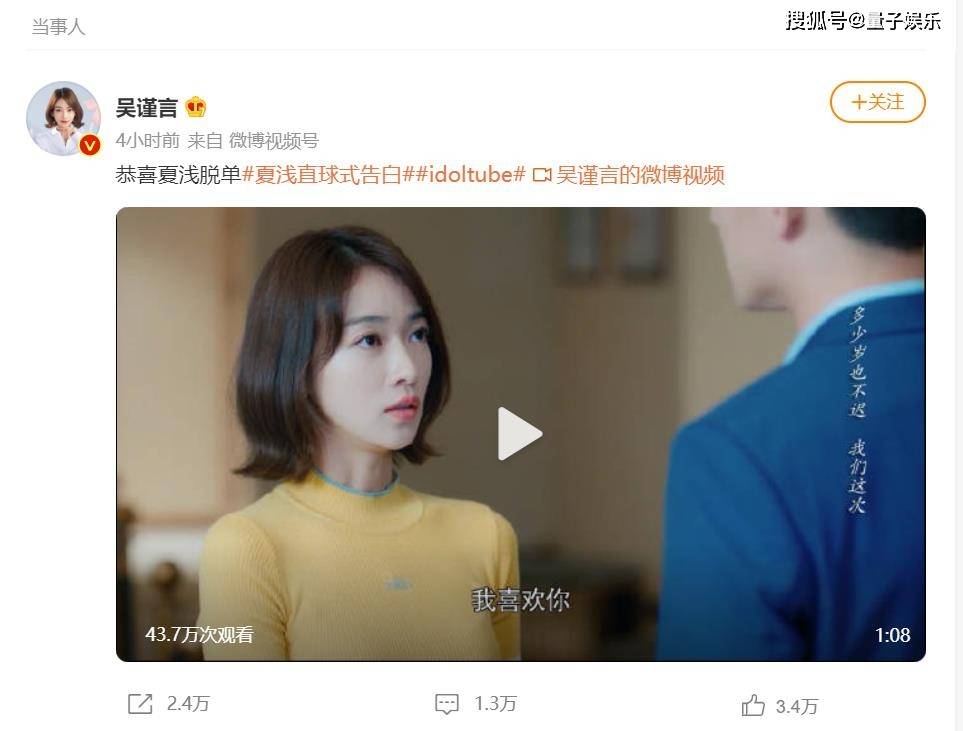 21东京奥运会金牌奖牌 吴谨言恭喜夏浅脱单 王子为新歌 爱情傀儡 道出夏浅直球式告白心路历程