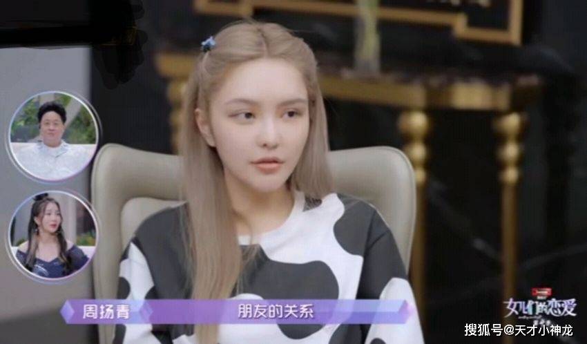 因为|周扬青和罗昊为何分手?游戏画鬼脸成诱因,男方曾放狠话玩消失