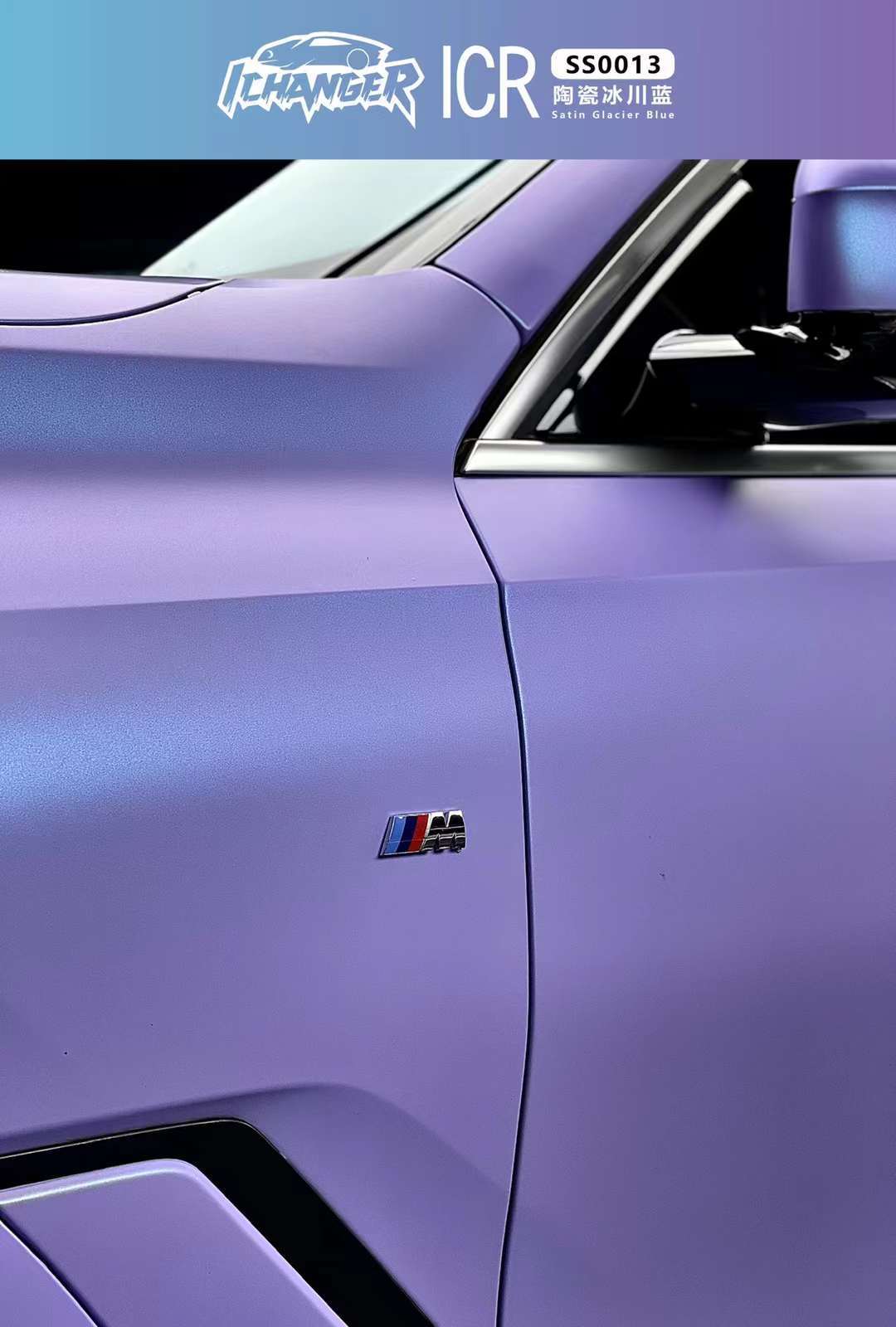 宝马x6贴膜ichangericr改变者改色膜陶瓷冰川蓝