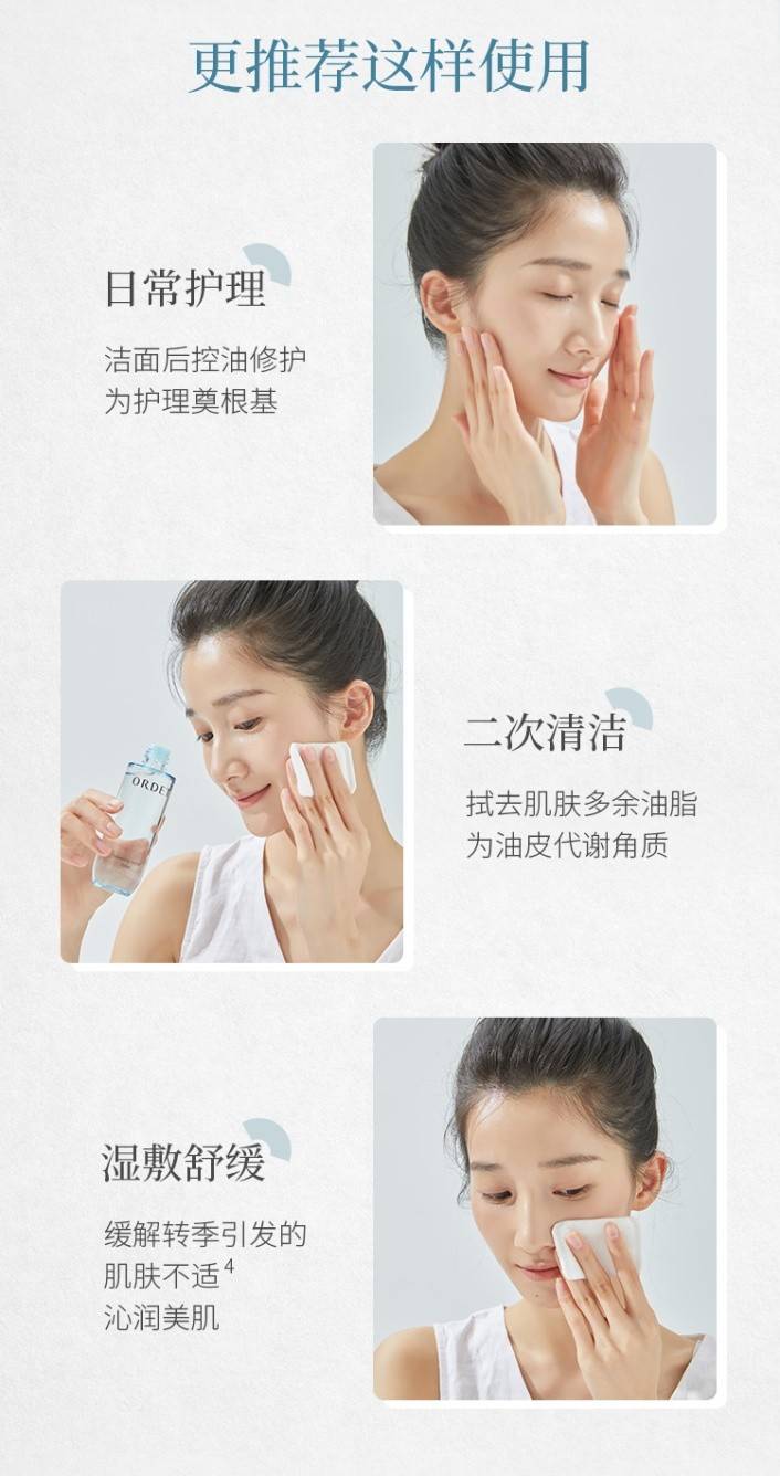 淘气包|ORDET水润CP使肌肤水量告急完美逆袭！