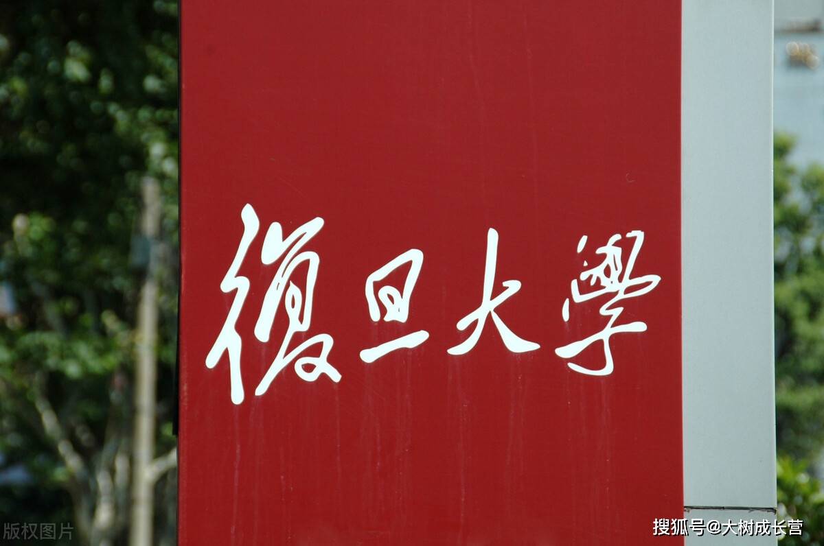 原创高考移民考生三次状告复旦均败诉!衡水中学校长之子也被取消资格