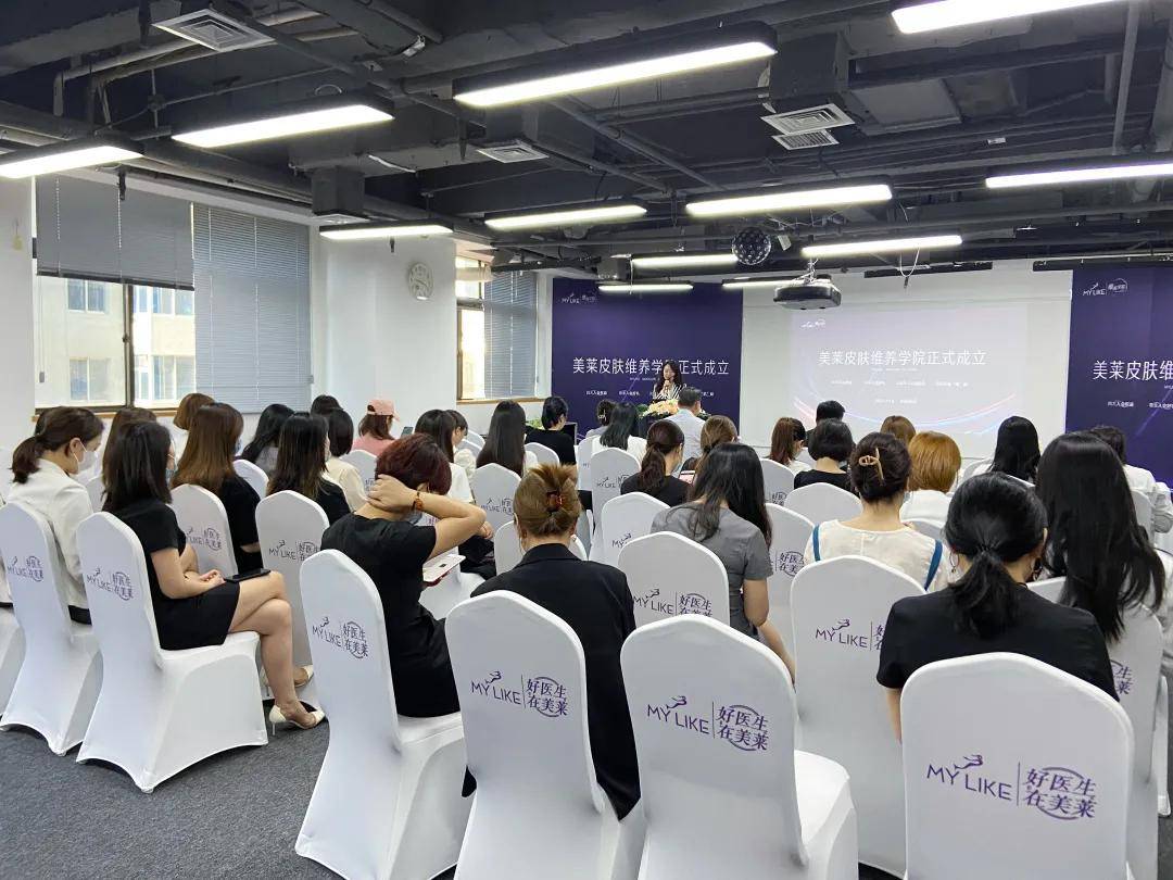 理念|西安美莱皮肤维养学院正式成立！【好肌肤 养出来】