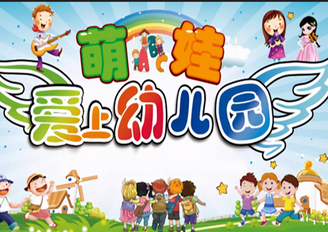 同伴|幼儿园新生入园哭闹，家长4个招式巧应对，打赢“入园焦虑攻坚战”