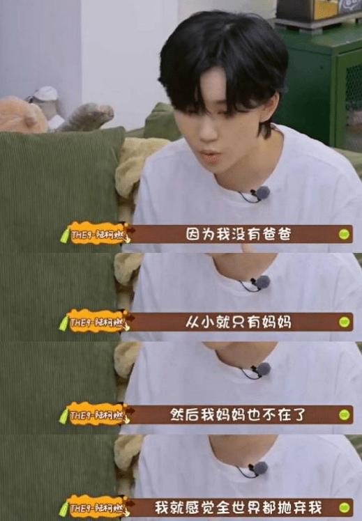舞台|《爆裂舞台》被调侃有偶像包袱的陆柯燃，为何听《妈妈说》哭了？