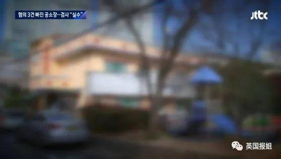 家长|令人发指！韩国变态幼儿园2个月虐待儿童600次，让男女童脱裤互看互殴
