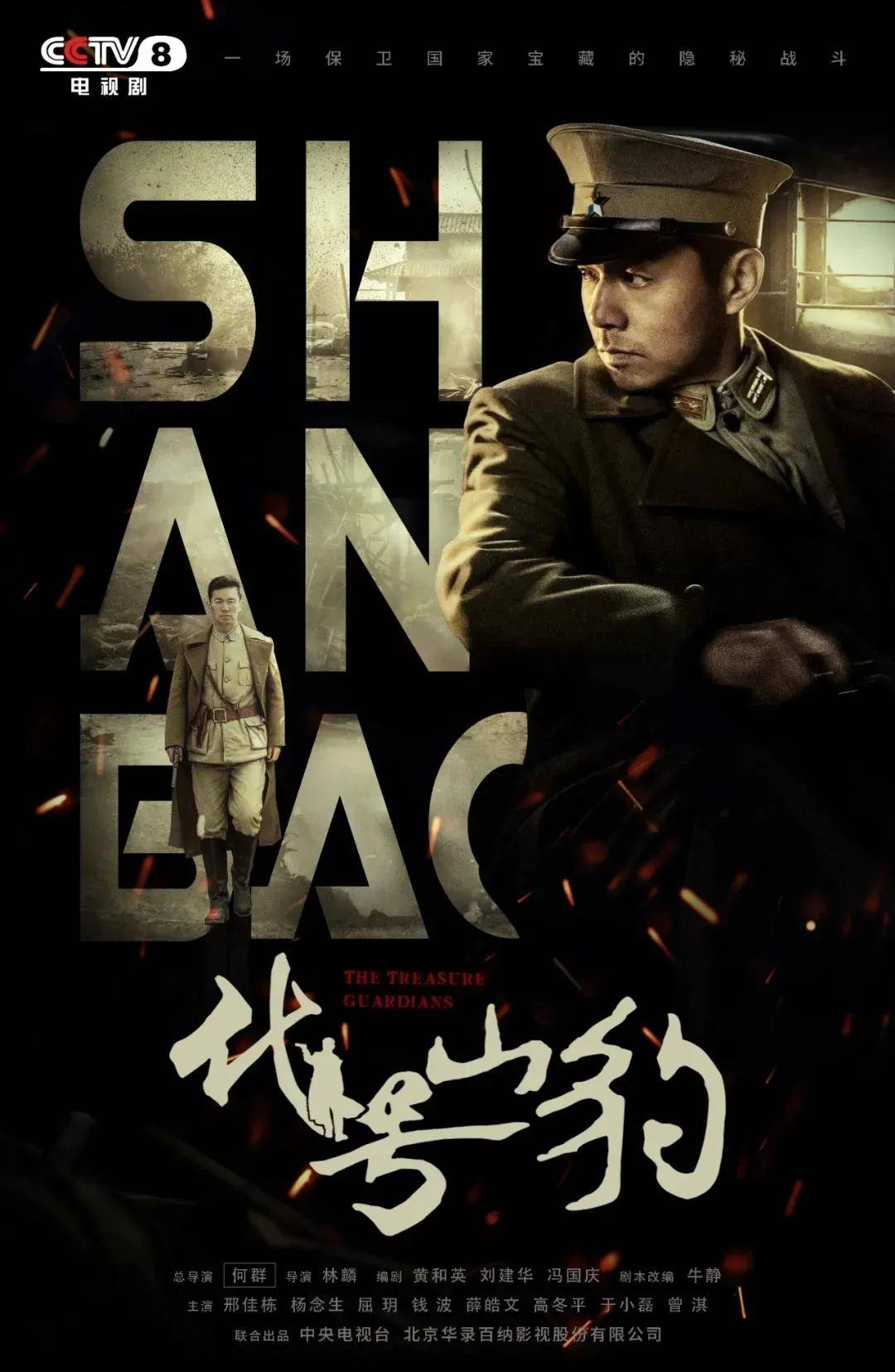 风暴|《扫黑风暴》后无缝衔接！