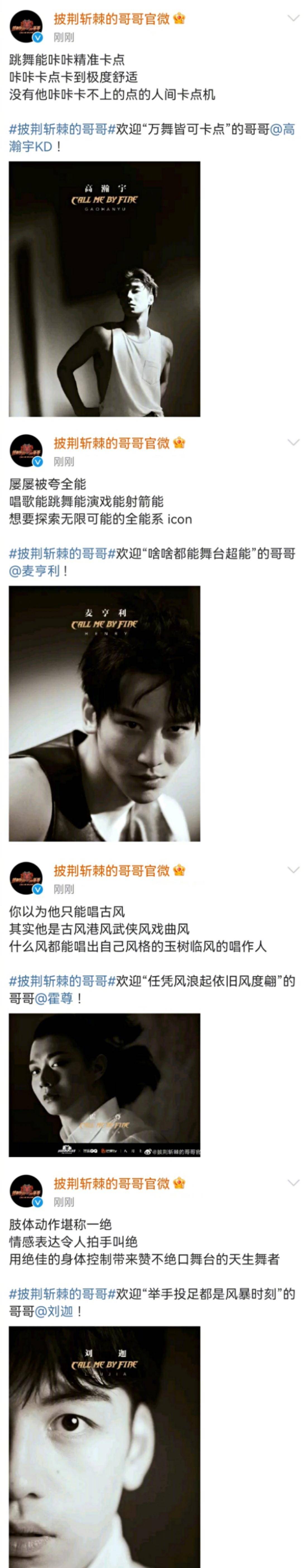 官宣|《披荆斩棘哥哥》官宣：33位男艺人集合，大牌明星数比浪姐还要多