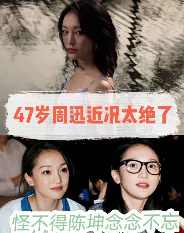 影坛|影坛不缺美人，但唯独周迅美而不同！