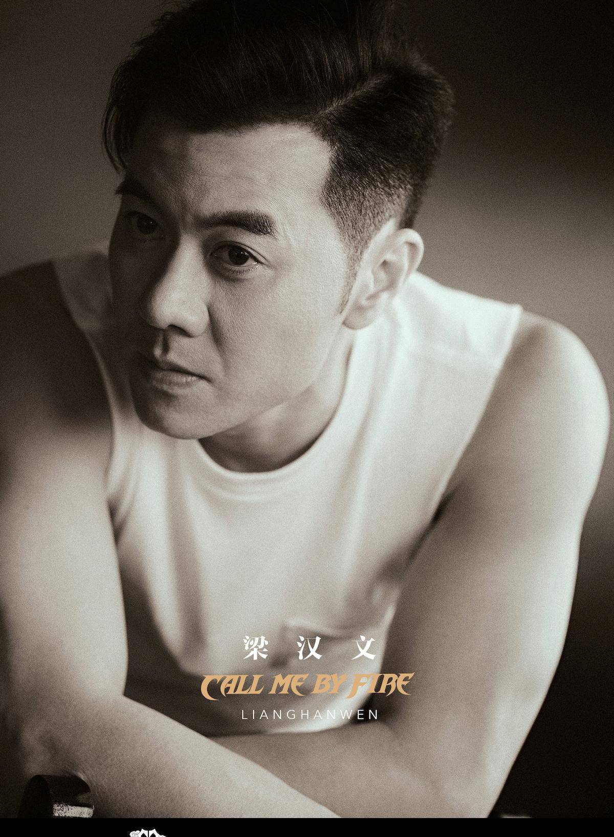 官宣|《披荆斩棘的哥哥》全阵容官宣 黄贯中携33位哥哥强势加盟