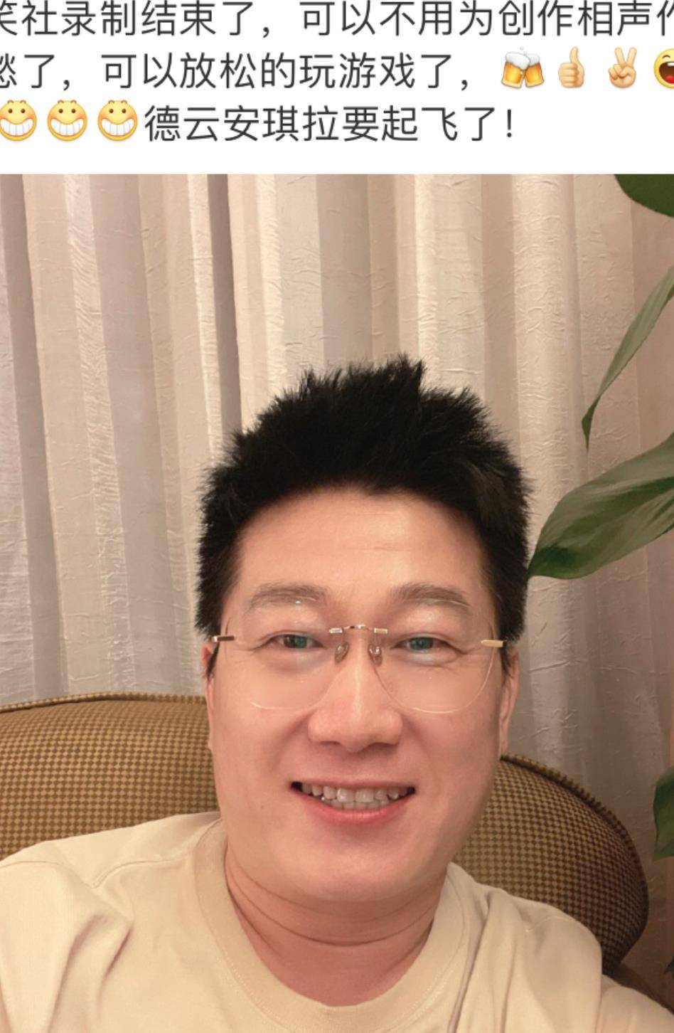 单从|《德云斗笑社2》杀青，深圳站录制圆满结束，张鹤伦发文开心庆祝