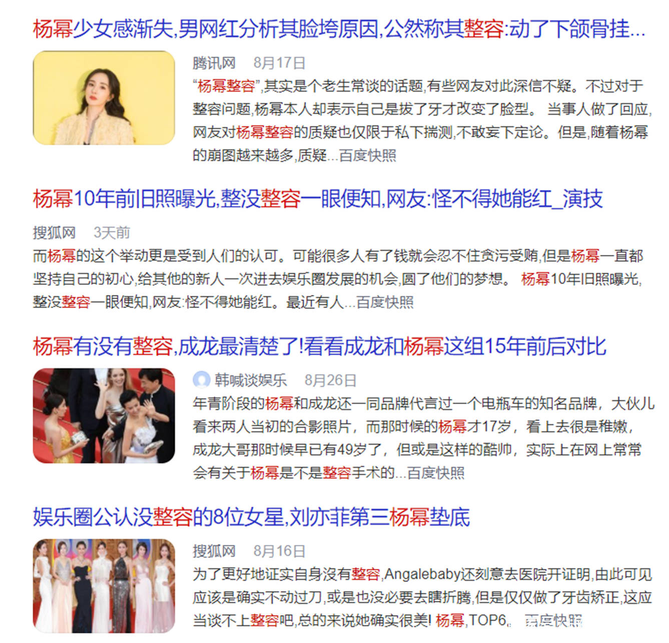 隆穹|太尴尬了!盘点8位明星“改头换面”后车祸现场,都是灾难(下)